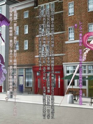 [風の奴隷] 王城の変身ヒロイン 変身戦姫 エドリンナ・ザ・プリンセス 王女がゴスロリ悪党達の性奴隷に堕ちるまで～（机翻)_118