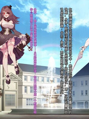 [風の奴隷] 王城の変身ヒロイン 変身戦姫 エドリンナ・ザ・プリンセス 王女がゴスロリ悪党達の性奴隷に堕ちるまで～（机翻)_221