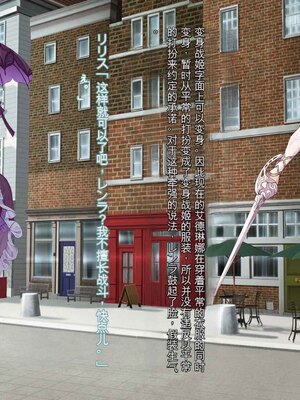 [風の奴隷] 王城の変身ヒロイン 変身戦姫 エドリンナ・ザ・プリンセス 王女がゴスロリ悪党達の性奴隷に堕ちるまで～（机翻)_093