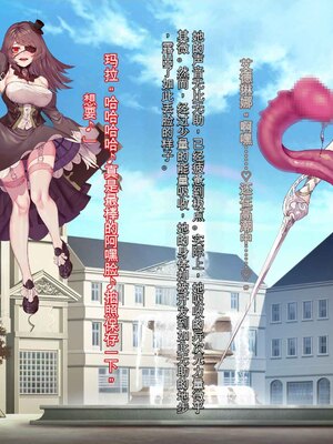 [風の奴隷] 王城の変身ヒロイン 変身戦姫 エドリンナ・ザ・プリンセス 王女がゴスロリ悪党達の性奴隷に堕ちるまで～（机翻)_234