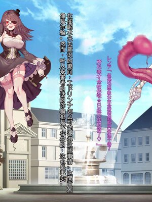 [風の奴隷] 王城の変身ヒロイン 変身戦姫 エドリンナ・ザ・プリンセス 王女がゴスロリ悪党達の性奴隷に堕ちるまで～（机翻)_225