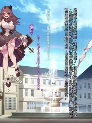 [風の奴隷] 王城の変身ヒロイン 変身戦姫 エドリンナ・ザ・プリンセス 王女がゴスロリ悪党達の性奴隷に堕ちるまで～（机翻)_213