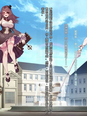 [風の奴隷] 王城の変身ヒロイン 変身戦姫 エドリンナ・ザ・プリンセス 王女がゴスロリ悪党達の性奴隷に堕ちるまで～（机翻)_198