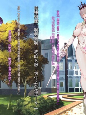 [風の奴隷] 王城の変身ヒロイン 変身戦姫 エドリンナ・ザ・プリンセス 王女がゴスロリ悪党達の性奴隷に堕ちるまで～（机翻)_059