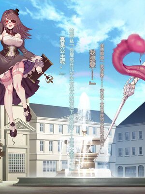 [風の奴隷] 王城の変身ヒロイン 変身戦姫 エドリンナ・ザ・プリンセス 王女がゴスロリ悪党達の性奴隷に堕ちるまで～（机翻)_229