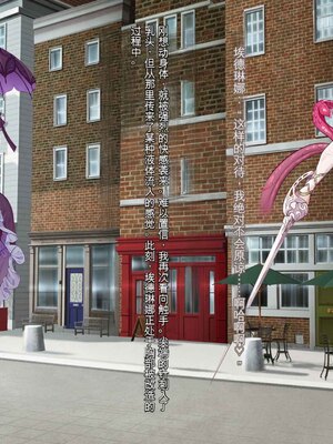 [風の奴隷] 王城の変身ヒロイン 変身戦姫 エドリンナ・ザ・プリンセス 王女がゴスロリ悪党達の性奴隷に堕ちるまで～（机翻)_109