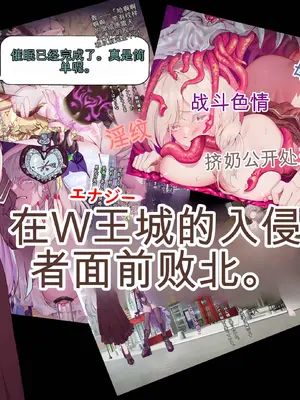 [風の奴隷] 王城の変身ヒロイン 変身戦姫 エドリンナ・ザ・プリンセス 王女がゴスロリ悪党達の性奴隷に堕ちるまで～（机翻)_002