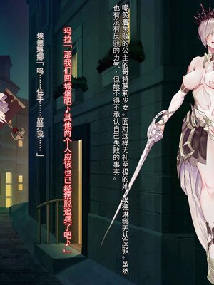 [風の奴隷] 王城の変身ヒロイン 変身戦姫 エドリンナ・ザ・プリンセス 王女がゴスロリ悪党達の性奴隷に堕ちるまで～（机翻)_015