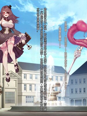 [風の奴隷] 王城の変身ヒロイン 変身戦姫 エドリンナ・ザ・プリンセス 王女がゴスロリ悪党達の性奴隷に堕ちるまで～（机翻)_224