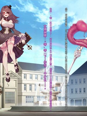 [風の奴隷] 王城の変身ヒロイン 変身戦姫 エドリンナ・ザ・プリンセス 王女がゴスロリ悪党達の性奴隷に堕ちるまで～（机翻)_230