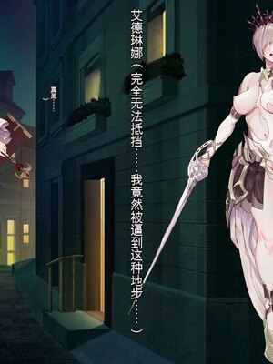 [風の奴隷] 王城の変身ヒロイン 変身戦姫 エドリンナ・ザ・プリンセス 王女がゴスロリ悪党達の性奴隷に堕ちるまで～（机翻)_013