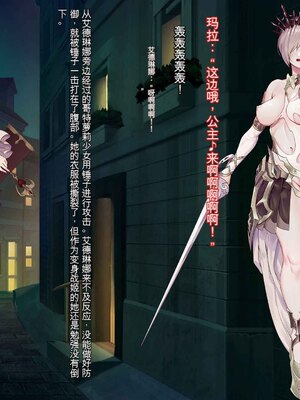 [風の奴隷] 王城の変身ヒロイン 変身戦姫 エドリンナ・ザ・プリンセス 王女がゴスロリ悪党達の性奴隷に堕ちるまで～（机翻)_011