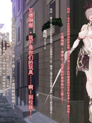 [風の奴隷] 王城の変身ヒロイン 変身戦姫 エドリンナ・ザ・プリンセス 王女がゴスロリ悪党達の性奴隷に堕ちるまで～（机翻)_039