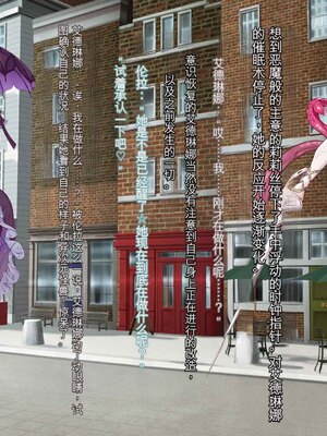 [風の奴隷] 王城の変身ヒロイン 変身戦姫 エドリンナ・ザ・プリンセス 王女がゴスロリ悪党達の性奴隷に堕ちるまで～（机翻)_107