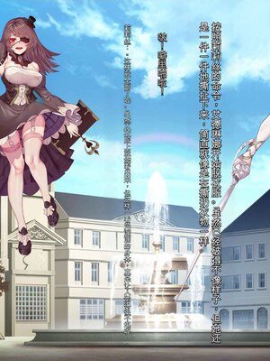[風の奴隷] 王城の変身ヒロイン 変身戦姫 エドリンナ・ザ・プリンセス 王女がゴスロリ悪党達の性奴隷に堕ちるまで～（机翻)_212
