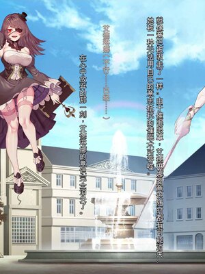 [風の奴隷] 王城の変身ヒロイン 変身戦姫 エドリンナ・ザ・プリンセス 王女がゴスロリ悪党達の性奴隷に堕ちるまで～（机翻)_209