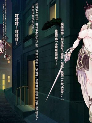 [風の奴隷] 王城の変身ヒロイン 変身戦姫 エドリンナ・ザ・プリンセス 王女がゴスロリ悪党達の性奴隷に堕ちるまで～（机翻)_010