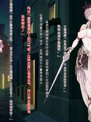 [風の奴隷] 王城の変身ヒロイン 変身戦姫 エドリンナ・ザ・プリンセス 王女がゴスロリ悪党達の性奴隷に堕ちるまで～（机翻)_007