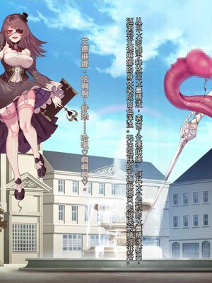 [風の奴隷] 王城の変身ヒロイン 変身戦姫 エドリンナ・ザ・プリンセス 王女がゴスロリ悪党達の性奴隷に堕ちるまで～（机翻)_226