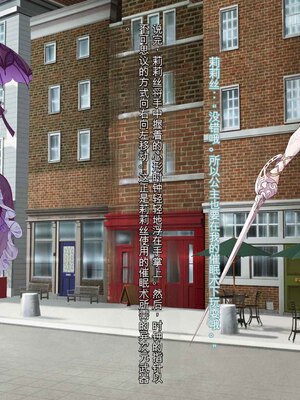 [風の奴隷] 王城の変身ヒロイン 変身戦姫 エドリンナ・ザ・プリンセス 王女がゴスロリ悪党達の性奴隷に堕ちるまで～（机翻)_099