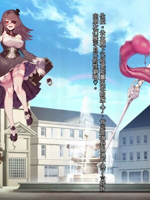 [風の奴隷] 王城の変身ヒロイン 変身戦姫 エドリンナ・ザ・プリンセス 王女がゴスロリ悪党達の性奴隷に堕ちるまで～（机翻)_231
