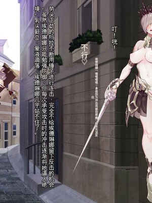 [風の奴隷] 王城の変身ヒロイン 変身戦姫 エドリンナ・ザ・プリンセス 王女がゴスロリ悪党達の性奴隷に堕ちるまで～（机翻)_037