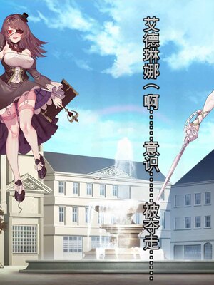 [風の奴隷] 王城の変身ヒロイン 変身戦姫 エドリンナ・ザ・プリンセス 王女がゴスロリ悪党達の性奴隷に堕ちるまで～（机翻)_208