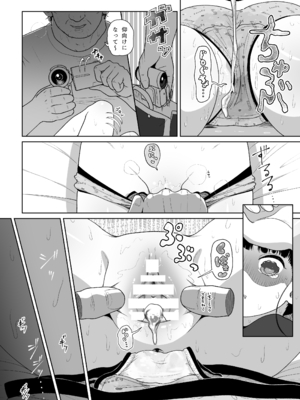 [イオタワークス (内海ι)] すこしの愛くらい分けろよ [DL版]_22