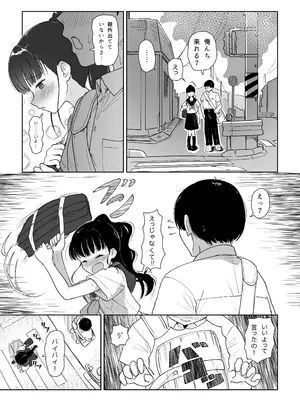 [イオタワークス (内海ι)] すこしの愛くらい分けろよ [DL版]_05