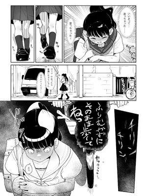 [イオタワークス (内海ι)] すこしの愛くらい分けろよ [DL版]_06