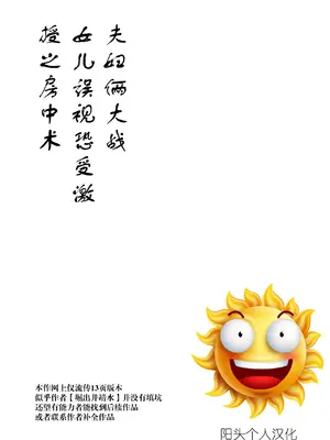 [堀出井靖水] 詩恵良ちゃんの家族教育 [阳头个人汉化]_02