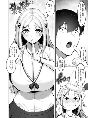 [えんりゅう堂 (えんりゅう)] ふわとろギャルの恩返しセックス [DL版]_003