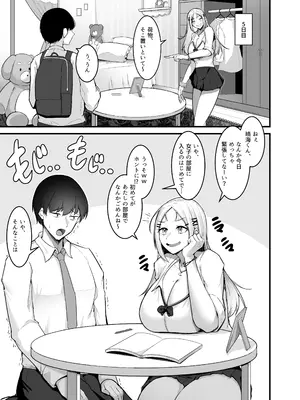 [えんりゅう堂 (えんりゅう)] ふわとろギャルの恩返しセックス [DL版]_063