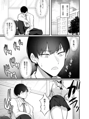 [えんりゅう堂 (えんりゅう)] ふわとろギャルの恩返しセックス [DL版]_010