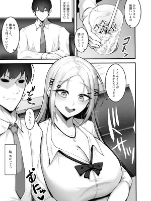 [えんりゅう堂 (えんりゅう)] ふわとろギャルの恩返しセックス [DL版]_061