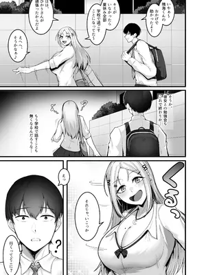 [えんりゅう堂 (えんりゅう)] ふわとろギャルの恩返しセックス [DL版]_067