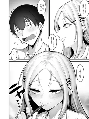 [えんりゅう堂 (えんりゅう)] ふわとろギャルの恩返しセックス [DL版]_064