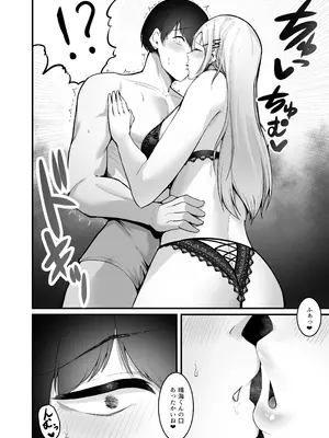 [えんりゅう堂 (えんりゅう)] ふわとろギャルの恩返しセックス [DL版]_072