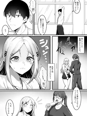 [えんりゅう堂 (えんりゅう)] ふわとろギャルの恩返しセックス [DL版]_002