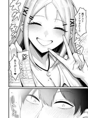 [えんりゅう堂 (えんりゅう)] ふわとろギャルの恩返しセックス [DL版]_066