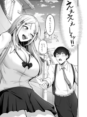 [えんりゅう堂 (えんりゅう)] ふわとろギャルの恩返しセックス [DL版]_069