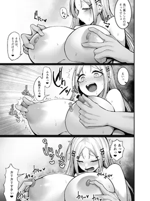 [えんりゅう堂 (えんりゅう)] ふわとろギャルの恩返しセックス [DL版]_079