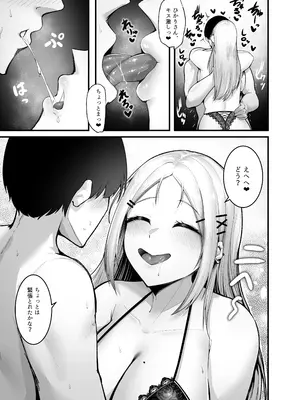 [えんりゅう堂 (えんりゅう)] ふわとろギャルの恩返しセックス [DL版]_073