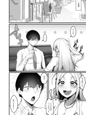[えんりゅう堂 (えんりゅう)] ふわとろギャルの恩返しセックス [DL版]_005