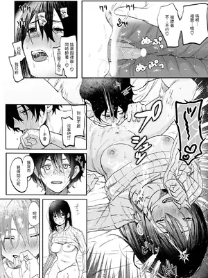 [げぼくカズアキ] 雨音の彼方 (WEEKLY快楽天 2025 No.07) [中国翻訳]_14