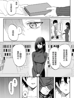 [げぼくカズアキ] 雨音の彼方 (WEEKLY快楽天 2025 No.07) [中国翻訳]_05