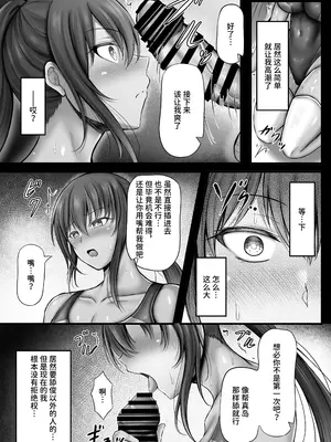 [水面月 (カンナ)] 水泳部のクールな彼女が寝取られるまで [中国翻訳]_21