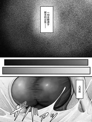 [水面月 (カンナ)] 水泳部のクールな彼女が寝取られるまで [中国翻訳]_07