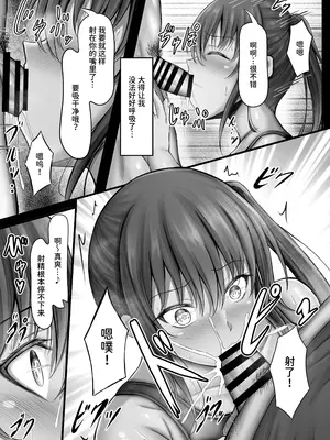 [水面月 (カンナ)] 水泳部のクールな彼女が寝取られるまで [中国翻訳]_23