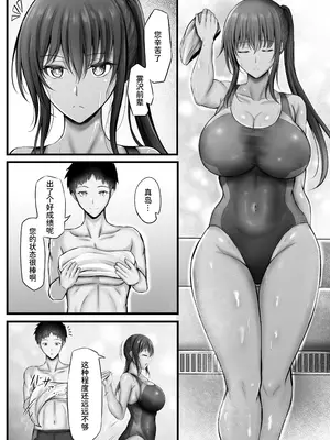 [水面月 (カンナ)] 水泳部のクールな彼女が寝取られるまで [中国翻訳]_08